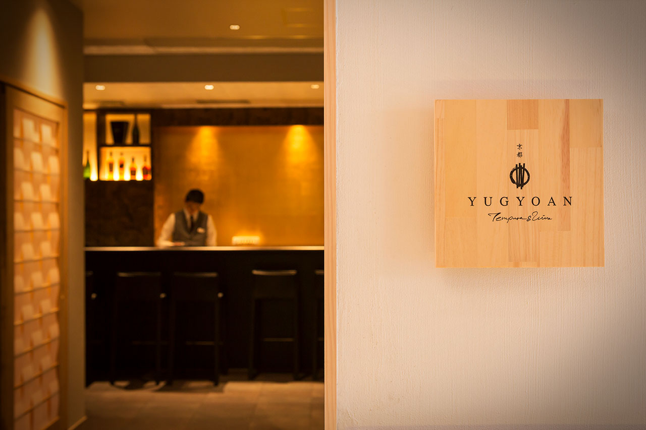 京都 YUGYOAN Tempura&Wine